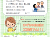 ケアマネにご相談下さい！