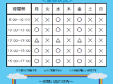ヘルパー空き情報