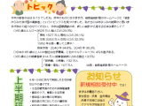 ケアマネ便り８～９月号